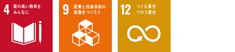 sdgs01.jpg